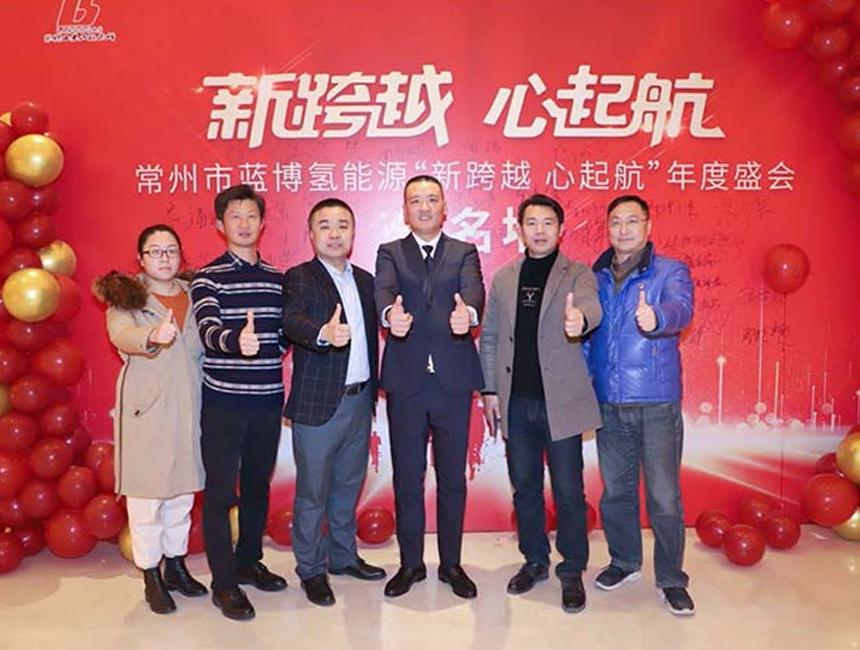 新跨越 心起航