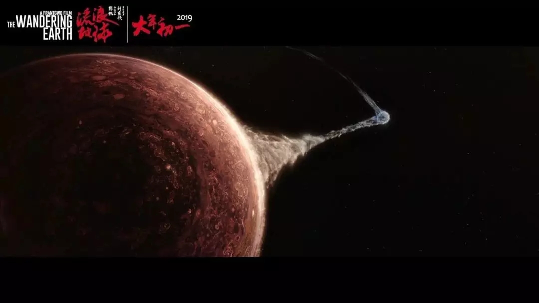 藍博與您一起“氫”聽《流浪地球》