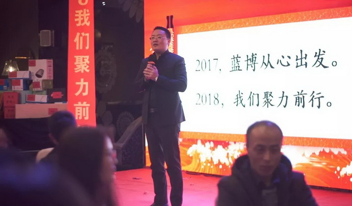 2017藍博之夜—年會新聞報道