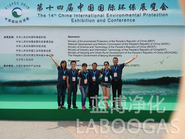 北京國際煤化工展會圓滿結束
